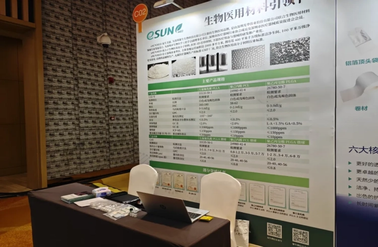 Jusing is officially established! Shenzhen Esun Industrial Co., Ltd. march into biomedical polymer materials!