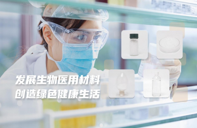 Jusing is officially established! Shenzhen Esun Industrial Co., Ltd. march into biomedical polymer materials!