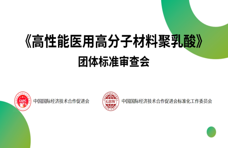 Jusing is officially established! Shenzhen Esun Industrial Co., Ltd. march into biomedical polymer materials!