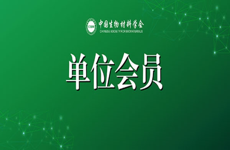 Jusing is officially established! Shenzhen Esun Industrial Co., Ltd. march into biomedical polymer materials!