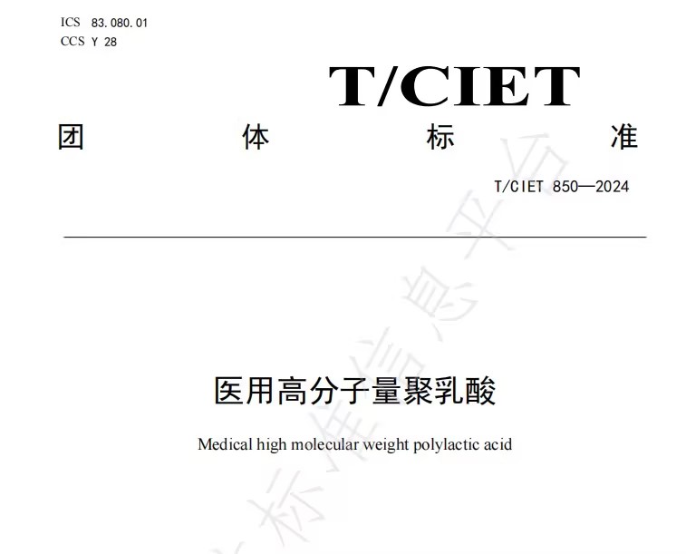 深圳聚生：领航医用高分子材料新标准